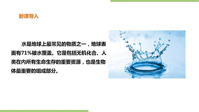 中年级第11课《烧开水》课件第2页