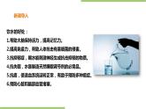 3.11《烧开水》课件+教案
