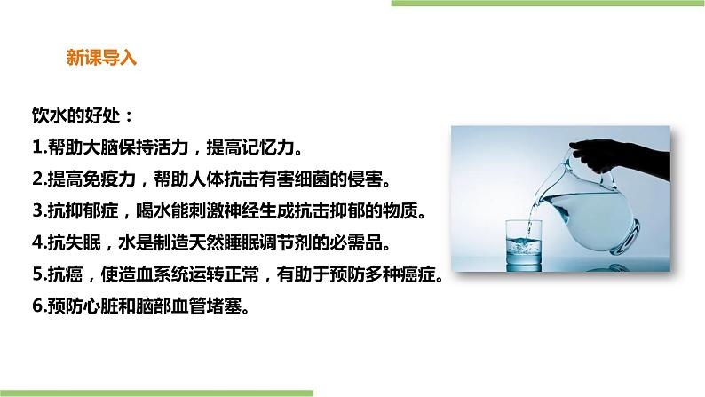 中年级第11课《烧开水》课件第3页