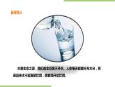 3.11《烧开水》课件+教案