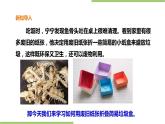 4.17《简易垃圾盒》课件+教案