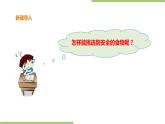 1.1《食品选购常识》课件+教案