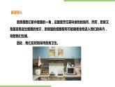 1.3《厨房卫生》课件+教案