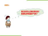 1.4《家庭生活垃圾处理》课件+教案