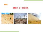 2.5《植树》课件+教案+视频