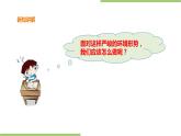 2.5《植树》课件+教案+视频