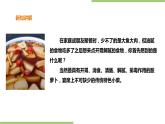 3.11《腌制酸萝卜》课件+教案