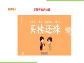 4.13《百变包装盒》课件+教案