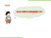 4.13《百变包装盒》课件+教案