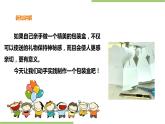 4.13《百变包装盒》课件+教案