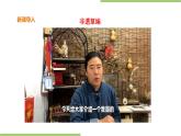 4.14《草编》课件+教案