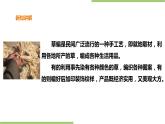 4.14《草编》课件+教案