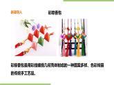4.15《彩粽香包》课件+教案