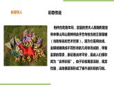 4.15《彩粽香包》课件+教案
