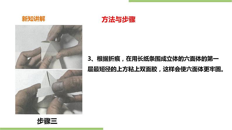 4.15《彩粽香包》课件+教案08