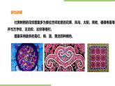 4.16《壮族十字花绣——四瓣花》课件+教案