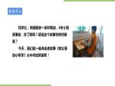 劳动故事《做父母的小帮手》课件＋教案