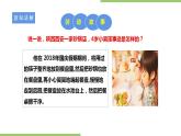 劳动故事《做父母的小帮手》课件＋教案