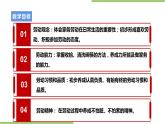 劳动主题《巧手洗碗筷》课件+教案＋素材