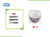 劳动主题《巧手洗碗筷》课件+教案＋素材