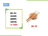 劳动主题《巧手洗碗筷》课件+教案＋素材