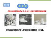 劳动主题《巧手洗碗筷》课件+教案＋素材