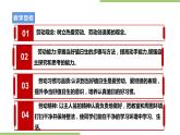 劳动主题《当好劳动值日生》课件＋教案