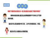 劳动主题《当好劳动值日生》课件＋教案