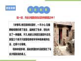 劳动故事《10岁少年勇挑家庭重担》课件＋教案