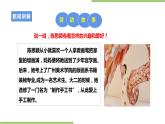 劳动故事 《“纸做的艺术家”——陈粉丸》课件＋教案