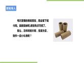 劳动主题《可爱的小礼盒》课件+教案＋素材