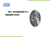 劳动故事 《美化我们的“家”》课件＋教案