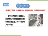 劳动故事 《美化我们的“家”》课件＋教案