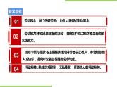 劳动主题《了解志愿服务》课件＋教案