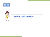 劳动主题《了解志愿服务》课件＋教案