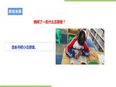 劳动故事 《小小志愿者的故事》课件＋教案