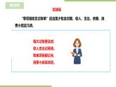 任务一 《学会记账》课件+教案