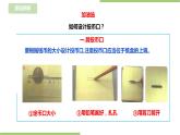 任务三 《梦想储蓄罐》课件+教案