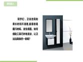 任务二 《清洁卫浴洁具》课件+教案