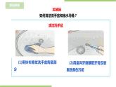 任务二 《清洁卫浴洁具》课件+教案