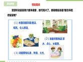 任务一《待客礼仪我先知》课件+教案
