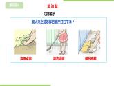 任务一《待客礼仪我先知》课件+教案
