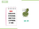 任务二《泡杯香茶迎客人》课件+教案