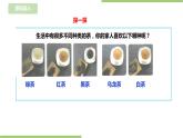 任务二《泡杯香茶迎客人》课件+教案