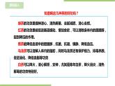 任务二《泡杯香茶迎客人》课件+教案