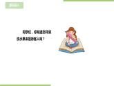 任务三《洗盘水果待客人》课件+教案