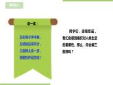 任务一 《三股辫我会编》课件+教案