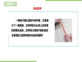 任务一 《三股辫我会编》课件+教案