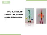 任务三 《小挂件我制作》课件+教案