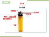 任务三 《小挂件我制作》课件+教案